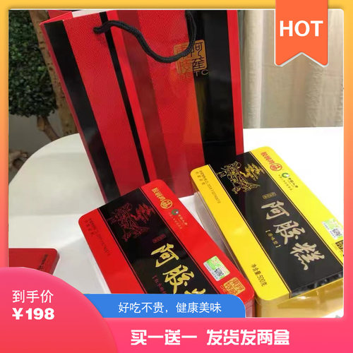 阿胶糕礼盒胶润鸿福阿胶糕