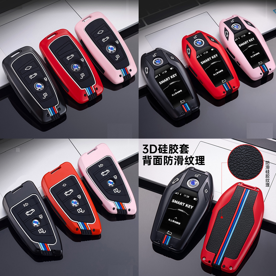 适用bmw宝马x1x2x3x4x5x6x7系三液晶8Li刀锋车钥匙套壳扣改装饰件