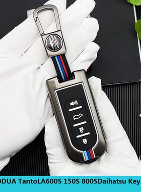 金属壳myvi大发tantoLa600S610S150宝腾PERODUA汽车钥匙套扣key包