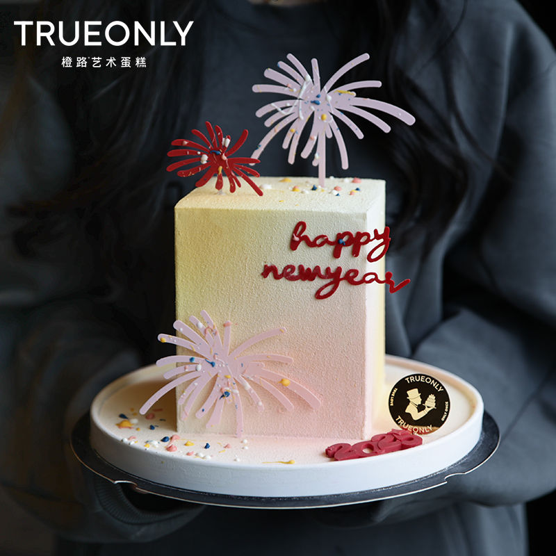 橙路创意2026新年快乐跨年生日蛋糕同城深圳北京上海广州杭州宁波