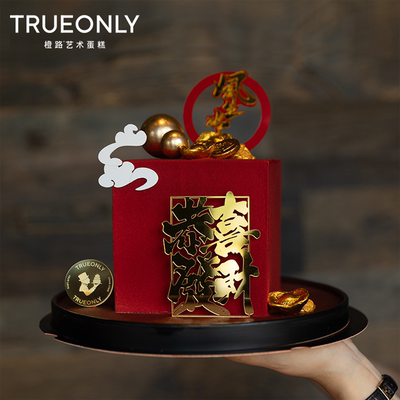 橙路创意恭喜发财风声水起生日蛋糕深圳北京上海广州杭州宁波同城