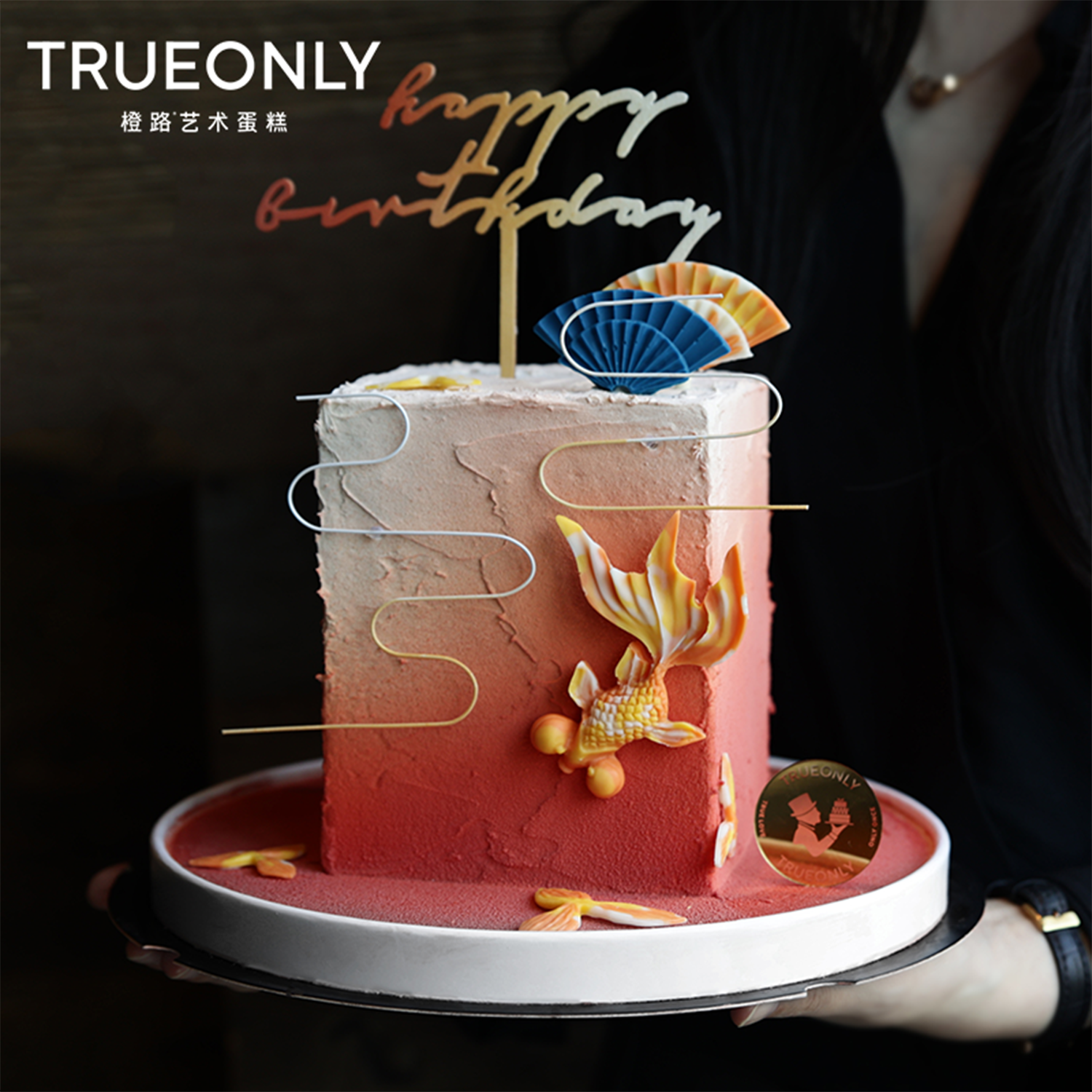 橙路创意网红年年有鱼锦鲤生日蛋糕深圳北京上海广州杭州宁波同城,零食/坚果/特产,生日/节日蛋糕,淘宝优惠券,粉丝福利购,淘宝优惠卷