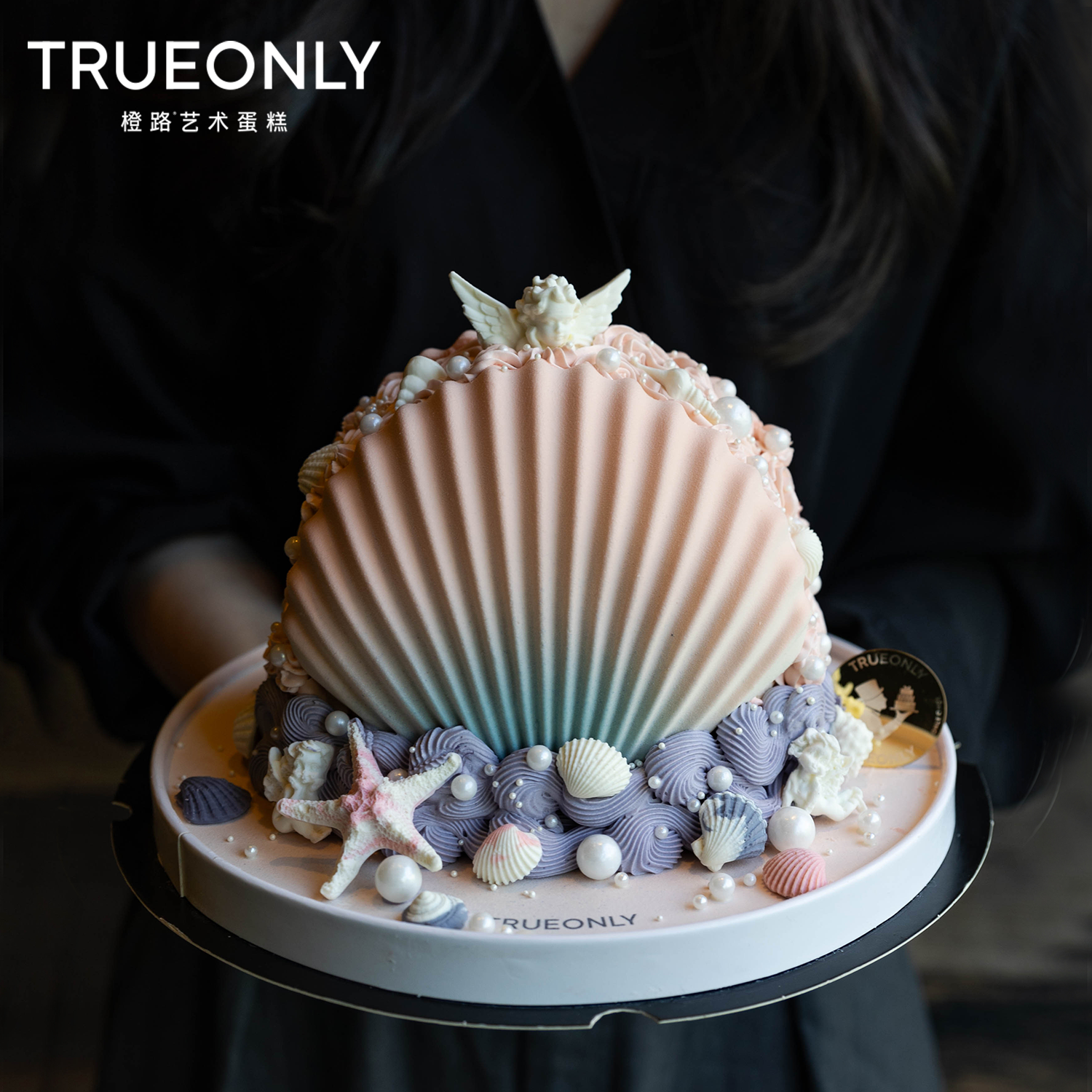 橙路创意女士贝壳生日蛋糕深圳北京上海广州杭州宁波同城配送