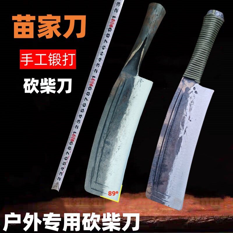 苗家手工锻打砍柴刀户外多功能生存刀钓鱼开路刀砍材砍树锰钢刀
