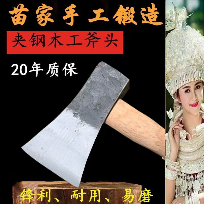 苗家手工锻打夹钢木工专用斧头家用砍树伐木砍柴劈柴户外斧子锋利