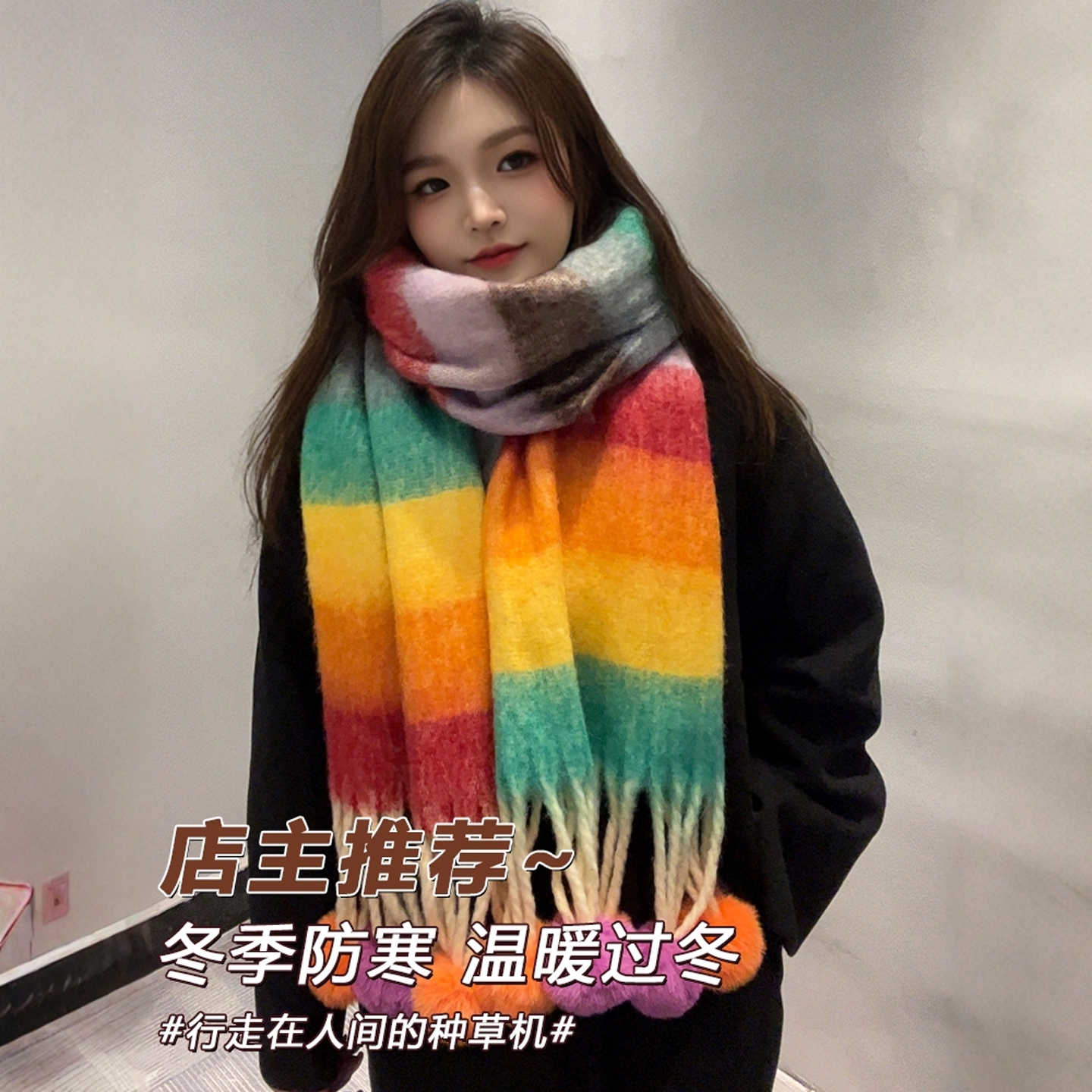 彩虹条纹围巾女款2025新款日系甜美多巴胺毛球流苏披肩氛围感外搭