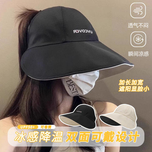 露思同款冰丝防晒遮阳帽子