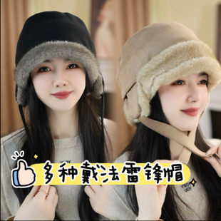 帽子女款2026新款冬季保暖防寒护耳帽户外骑车滑雪麂皮绒雷锋帽男