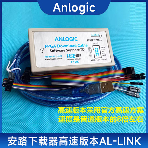 安路 Anlogic高速FPGA下载器 调试器烧录器官方方案AL-Link V3.5