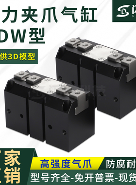 HDW新款强力夹爪重型二爪手指气缸hdw20/25/32/40/50/63/80/100