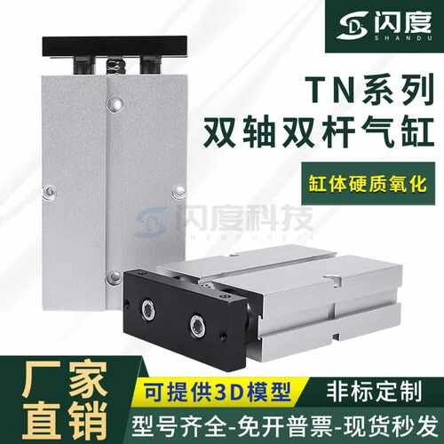 TN双轴双杆气缸出力大