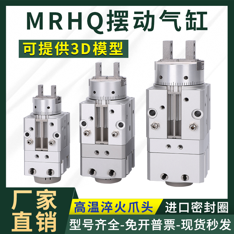 360度旋转夹紧气动手指气缸 SMC MRHQ16D/10D/20D/25D-90S-180S-N-封面