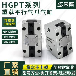 费斯托型平行手指气缸HGPT