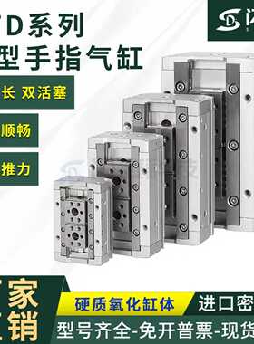 气动手指薄型气缸HFD12/16/20X8X10X15X25X30X40X50X60X80X100