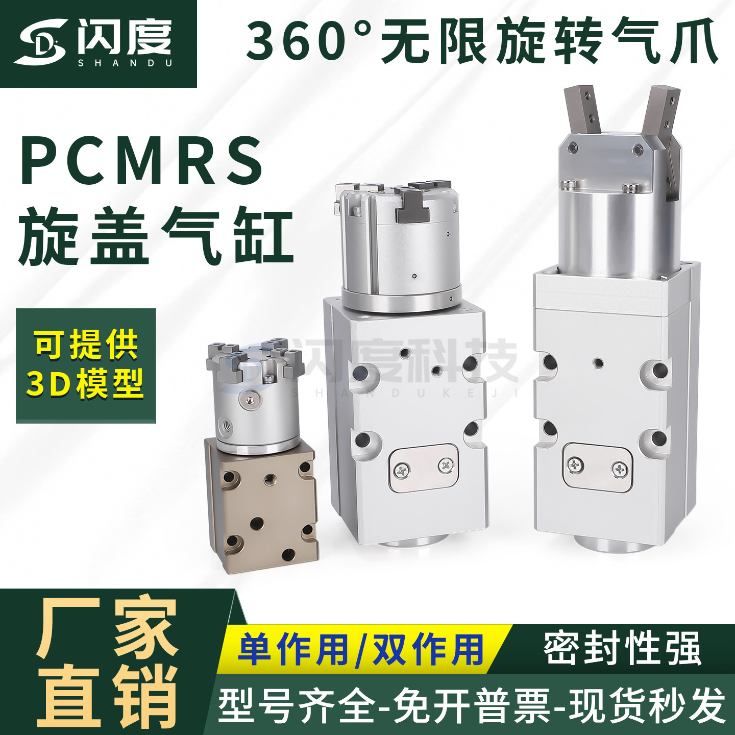 灌装机360度无限旋转平行旋盖气爪夹爪拧瓶盖气缸YCMRS/PCMRS-32D,标准件/零部件/工业耗材,气缸,淘宝优惠券,粉丝福利购,淘宝优惠卷