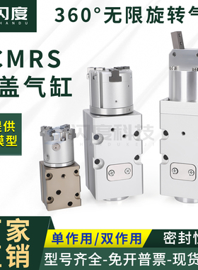 灌装机360度无限旋转平行旋盖气爪夹爪拧瓶盖气缸YCMRS/PCMRS-32D