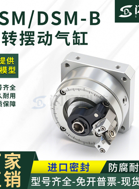 摆动气缸DSM-12-16-25-32-40-270-P-A-CC-FW-A-B现货秒发叶片旋转