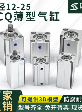 亚德客型ACQ薄型带磁气缸12/16/20/25*5S10S20S30S40S50S60S-B-SB