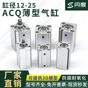 亚德客型ACQ薄型带磁气缸12 5S10S20S30S40S50S60S