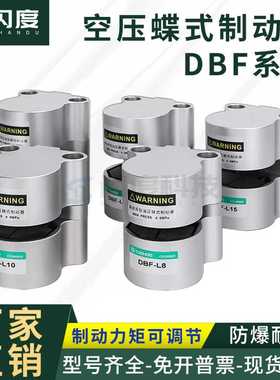 数控机床气动刹车气缸砂光机刹车CDBF-L6-L8-L10-L12-L15-L20-L25