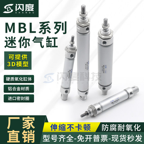 MBL铝合金圆形迷你笔型带磁气缸