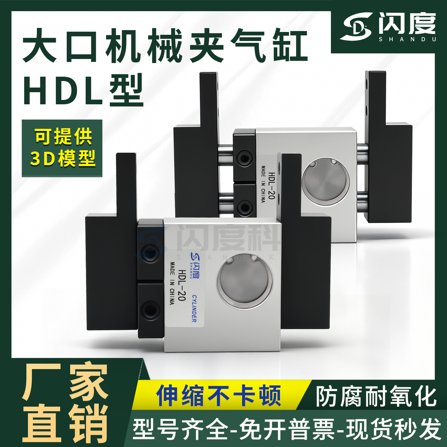 气立可型HDL气动机械夹气缸