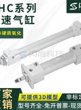 SMC高速气缸RHCL/RHCB20/25/32/40/50/63/80-100-200-300-400-500