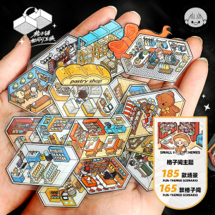 提拉多微缩场景合集本7.0造景贴纸手帐贴纸场景小贴纸卡通微缩