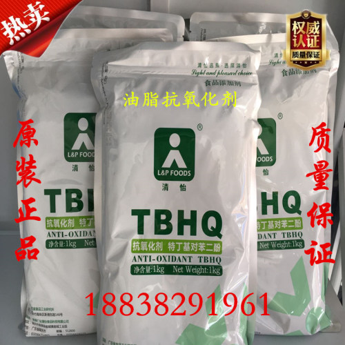 清怡牌 TBHQ 特丁基对苯二酚 食品级 油脂抗氧化剂 食品防腐剂1KG