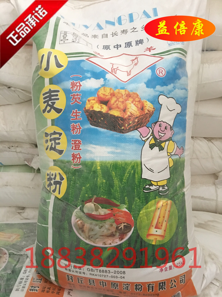 头羊 小麦淀粉优质小麦澄面 水特色/复合食品添加剂