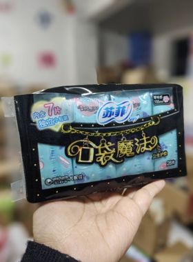 到期苏菲卫生巾 口袋魔法日用零味感棉柔护垫155mm28片 满68包邮