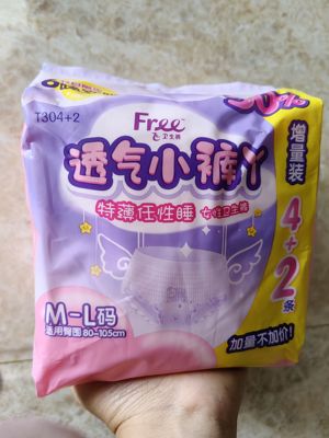 Free飞卫生巾 夜用安心裤卫生裤经期内裤ML码加量装6片 满68包邮