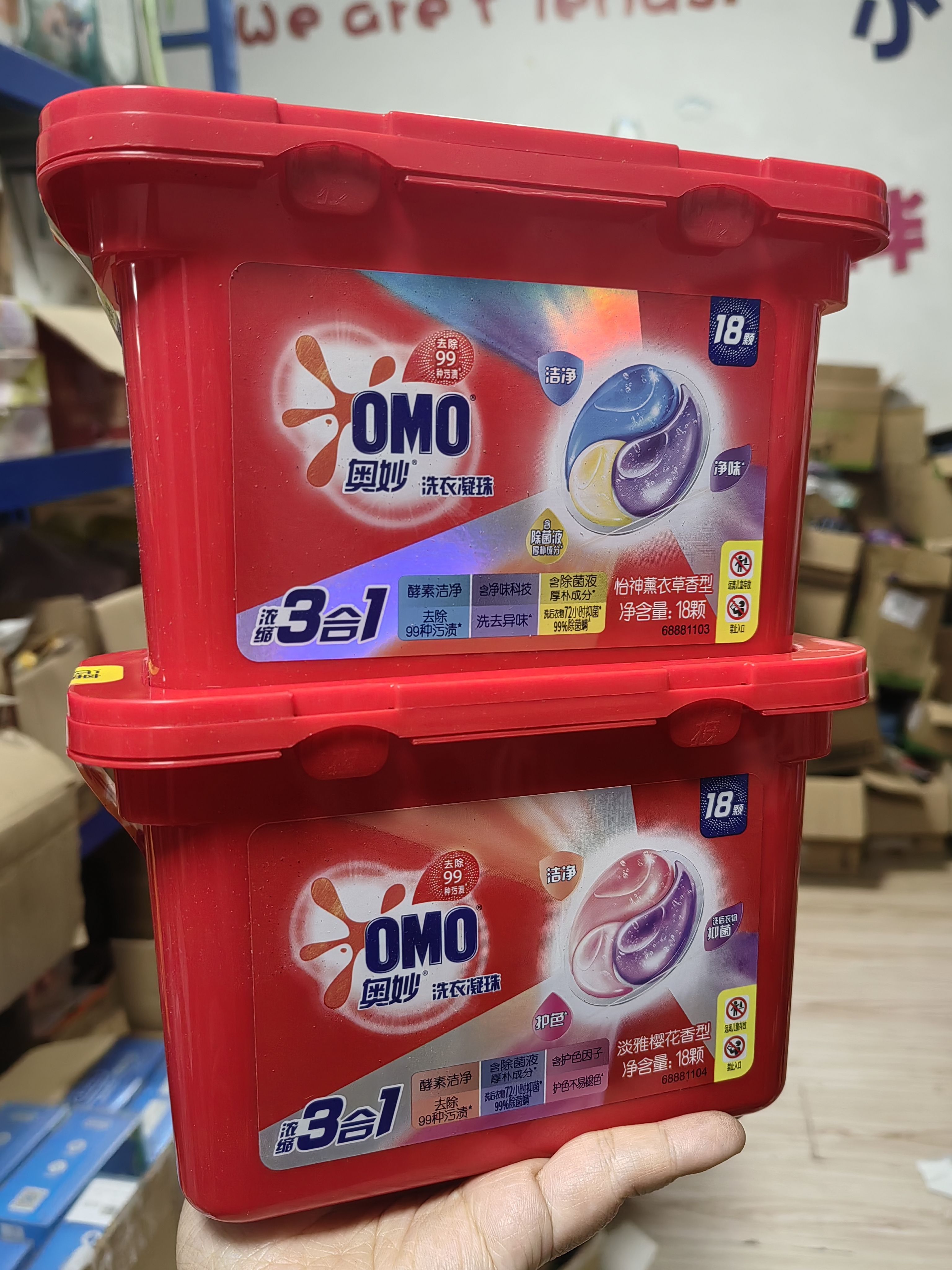 奥妙洗衣凝珠 三合一怡神薰衣草189g18颗洁净除菌除螨 满68包邮