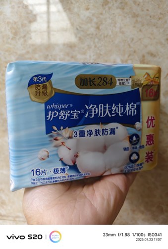 护舒宝卫生巾 净肤纯棉加长日用夜284mm16片姨妈巾 满68包邮