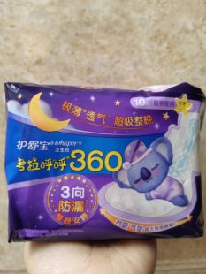 护舒宝卫生巾 夜用360mm10片极薄棉柔姨妈巾 满68包邮