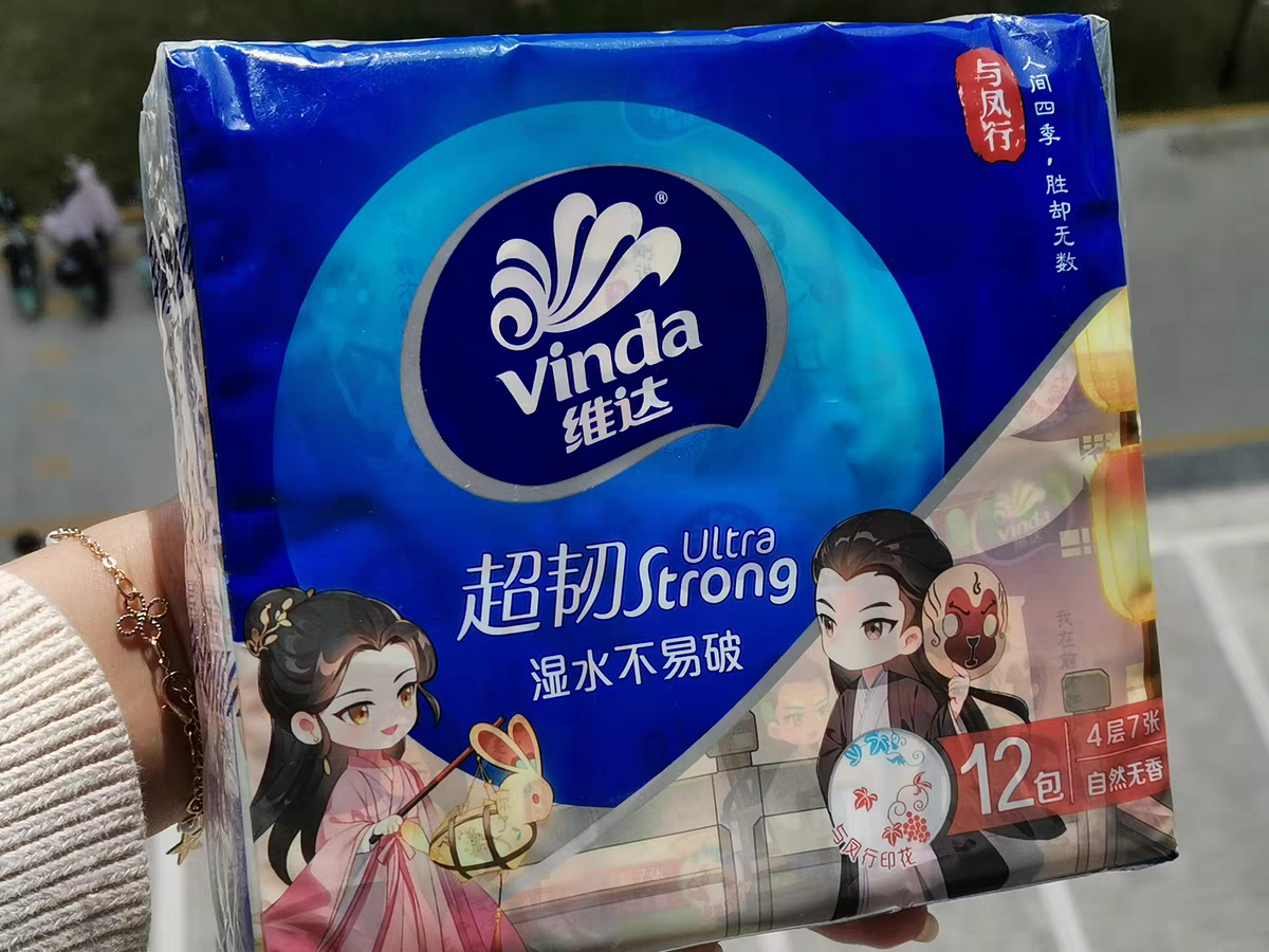 维达手帕纸 超韧与凤行联名款7张12包印花纸巾卫生纸 满68 包邮