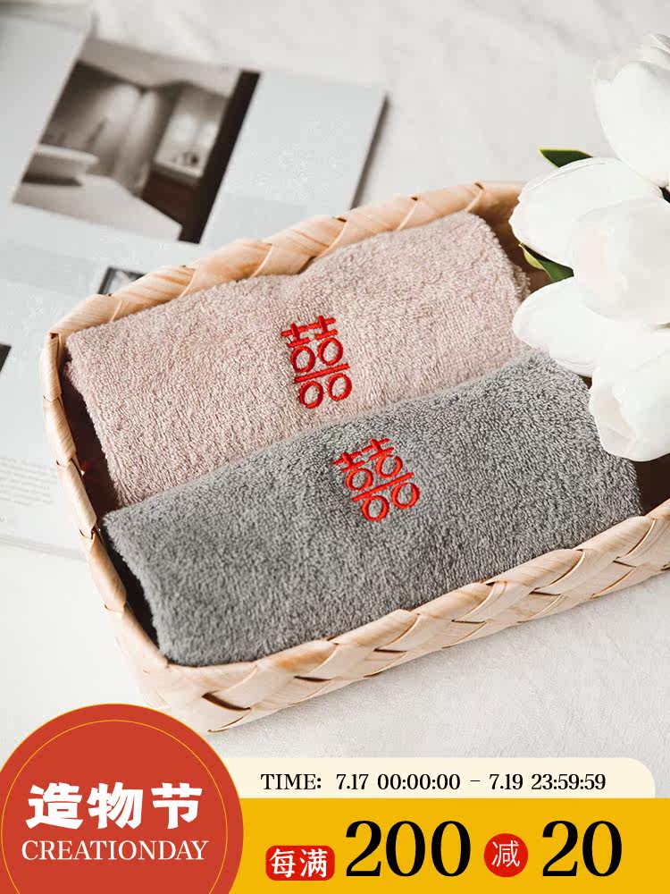 Joy Park New Chinese style happy word towel fashion couple pure cotton face washing household a pair of wedding return gifts