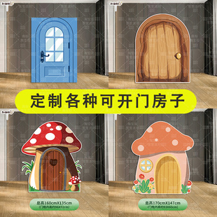 开门房子道具儿童节幼儿园背景校园舞台话剧情景故事表演装饰KT板