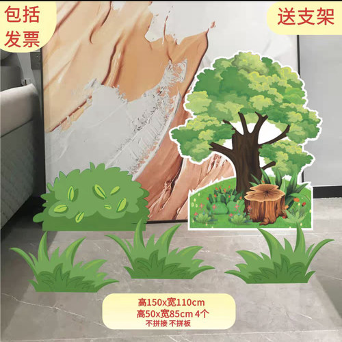 kt板舞台森林布景守株待兔猴子下山乌鸦狐狸揠苗亡羊补牢道具