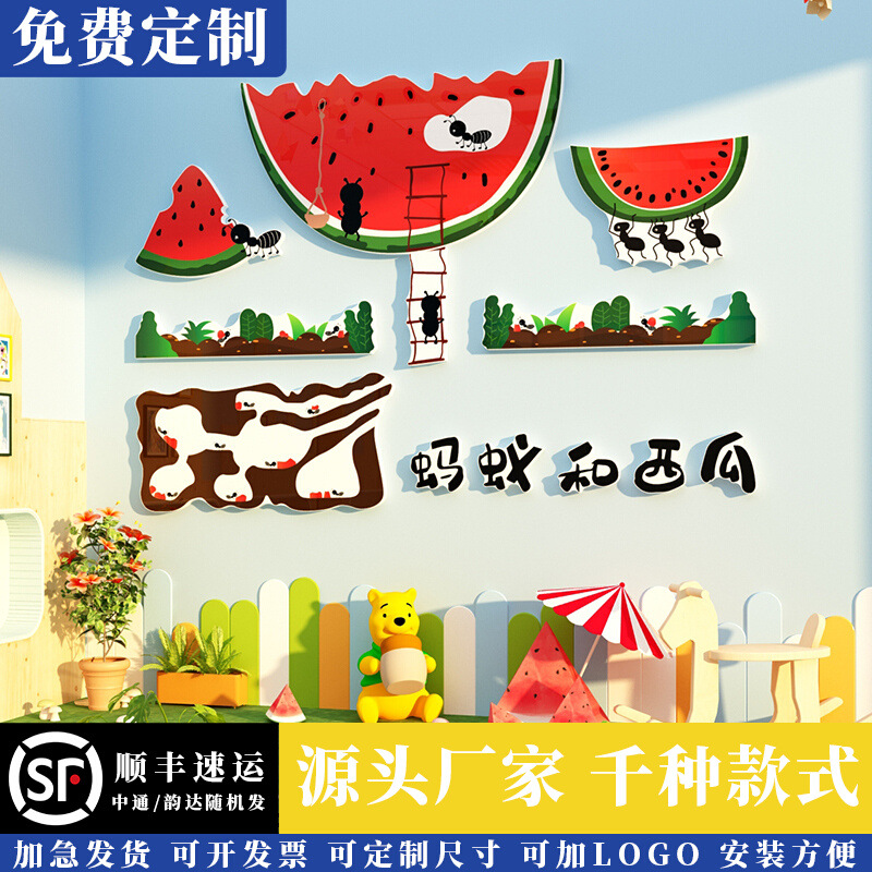 蚂蚁和西瓜幼儿园环创材料主题墙面成品道具画室布置美术室装饰