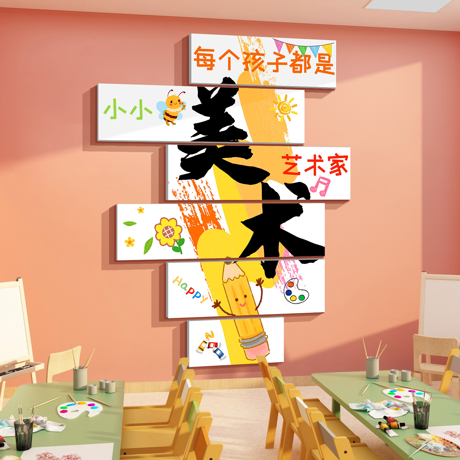 美术教室墙面装饰画幼儿园环创主题成品工区布置机构互动文化图片
