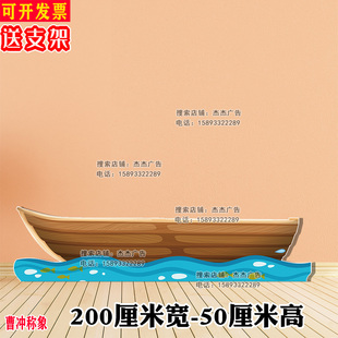 定制舞台道具曹冲称象kt板大象小船石头情景舞台剧背景表演道具