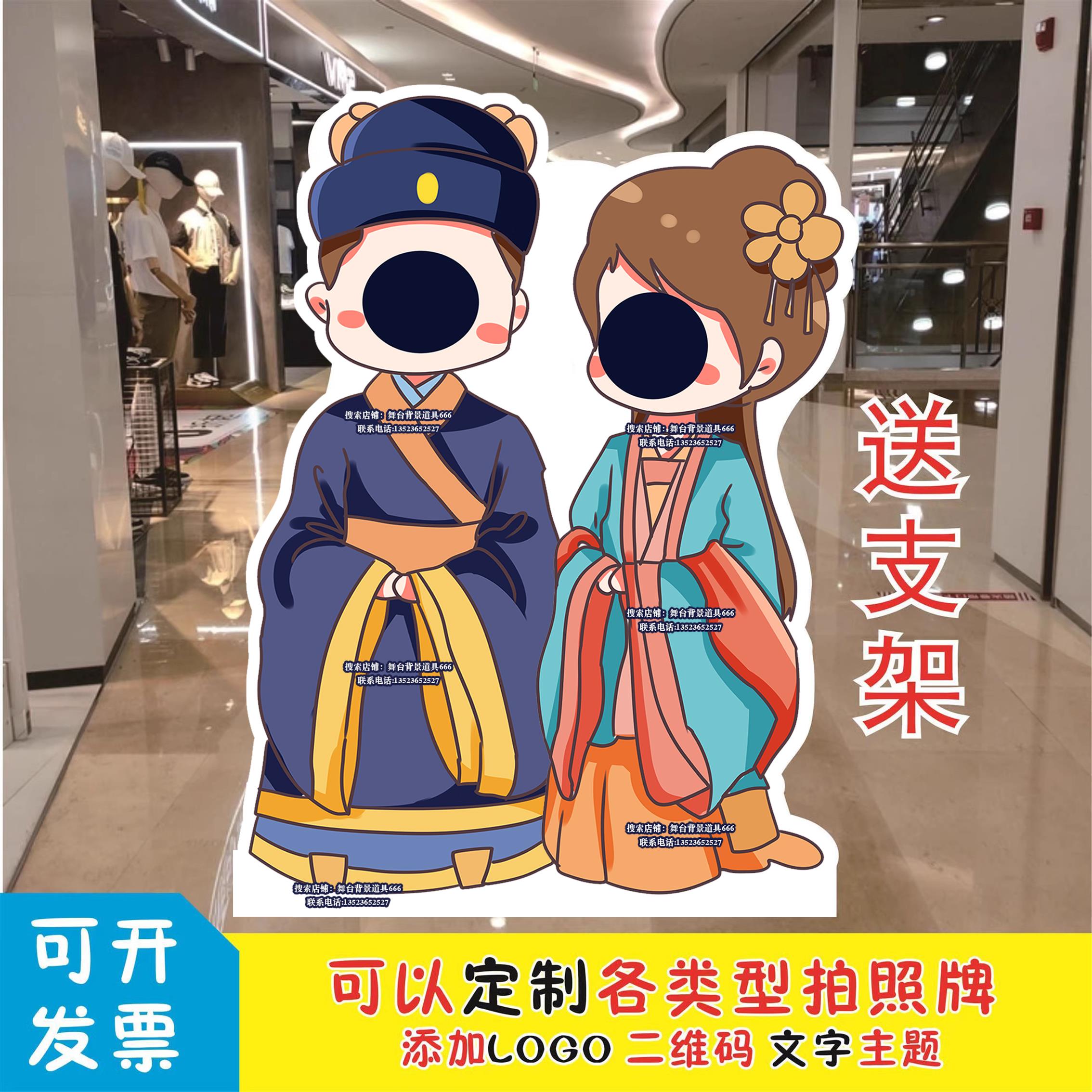 定制KT板屈原文人古风古装汉服人物人像异形造型拍照挖脸镂空立牌