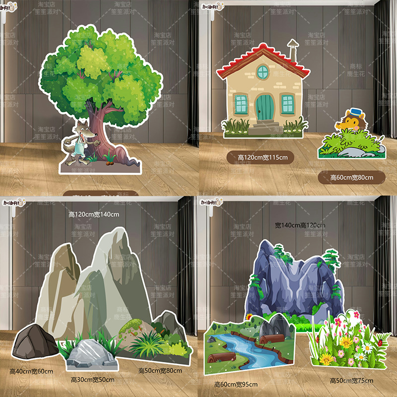 小红帽表演道具大树森林童话剧情景剧幼儿园小学61儿童节舞台kt板