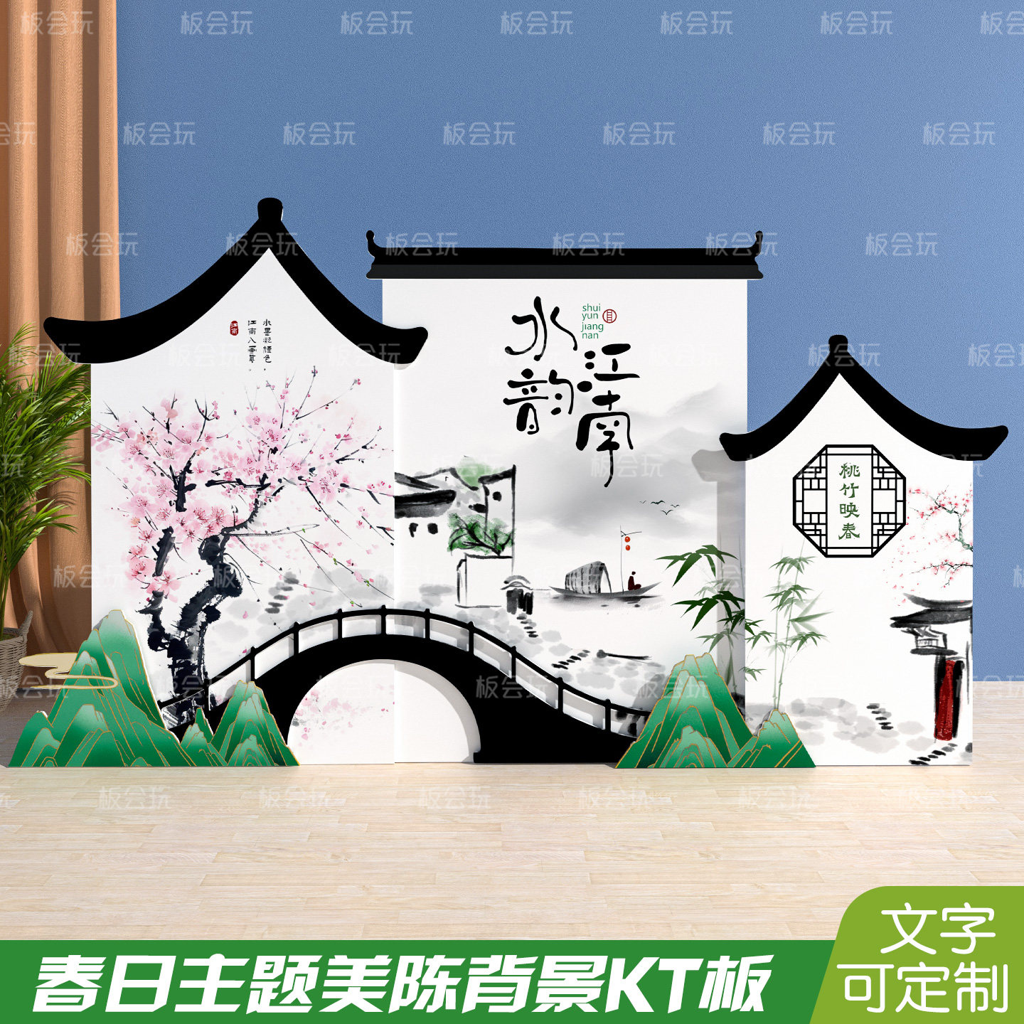 春日古风水墨风徽派建筑美陈背景KT板中式山水桃花装饰布置套餐