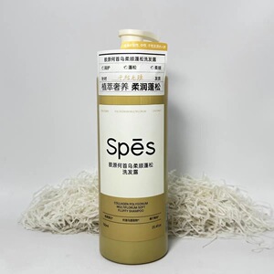 Spes洗发水胶原青蒿蓬松胶原何首乌柔顺蓬松洗发露诗裴丝洗发水