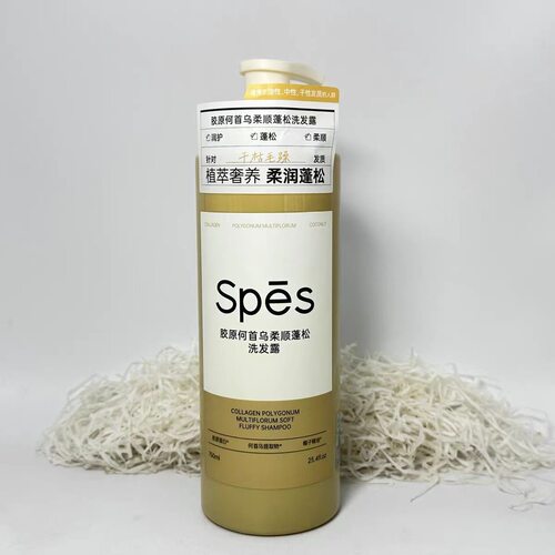 Spes洗发水胶原青蒿蓬松胶原何首乌柔顺蓬松洗发露诗裴丝洗发水