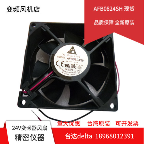 AFB0824SH 全新原装台达 8025 DC24V 双滚珠 变频器散热风机风扇