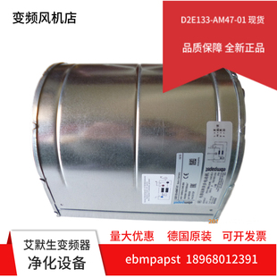 230V 全新原装 离心风机 AM47 德国ABB变频器散热风机 D2E133
