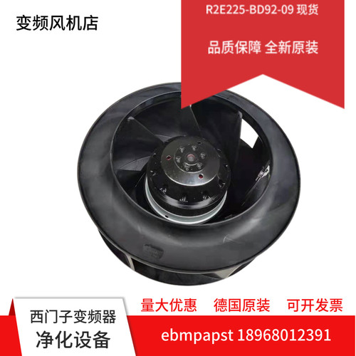 德国ebmpapst电机风扇R2E225-BD92-09 M2E068-DF消毒柜净化器风机